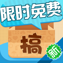 限时免费。