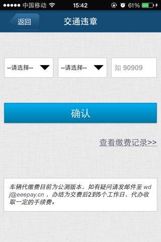 中宽支付 screenshot 4