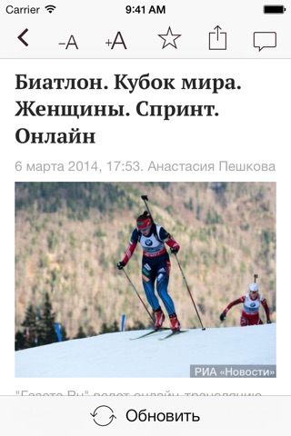 Газета.Ru screenshot 4