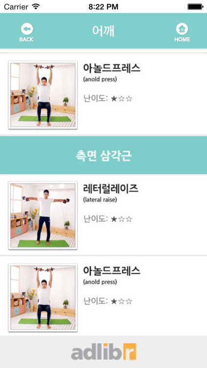 집에서패션근육만들기