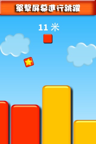 Stay In The Line: Jumping Jelly screenshot 2