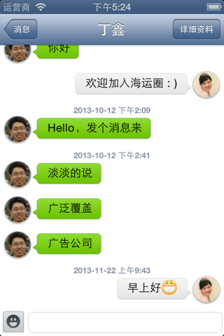 租船宝 screenshot 4