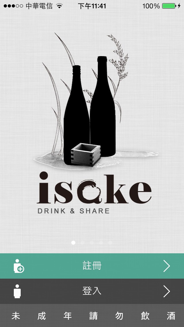 iSake-日本酒筆記社群のおすすめ画像5