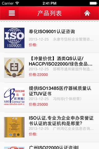 ISO22000 screenshot 3