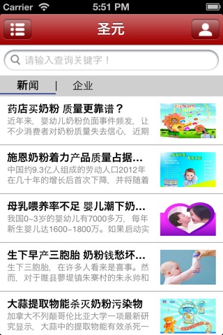 圣元 screenshot 3