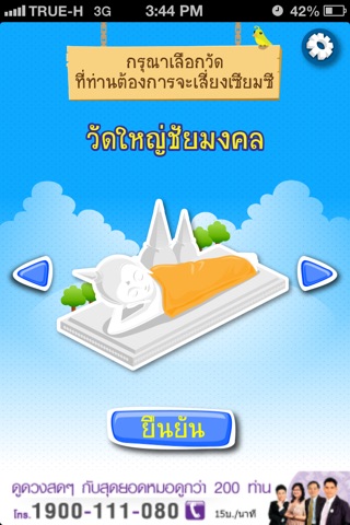 เซียมซีแว้น screenshot 2