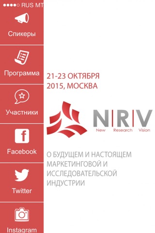 NRV screenshot 3