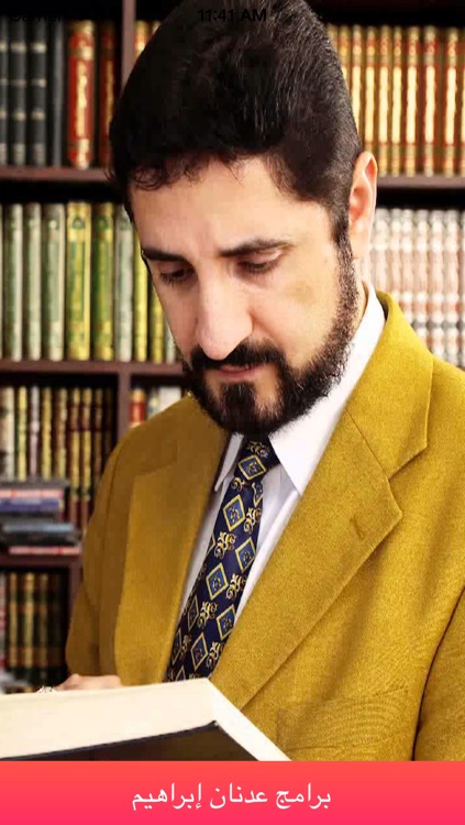 Adnan Ibrahim عدنان ابراهيم