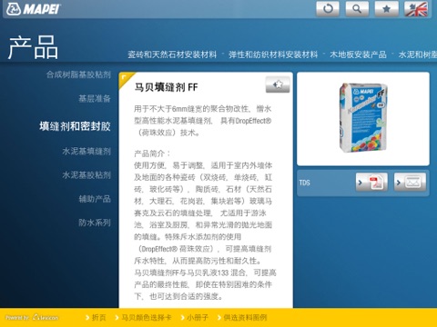 Mapei CN screenshot 3