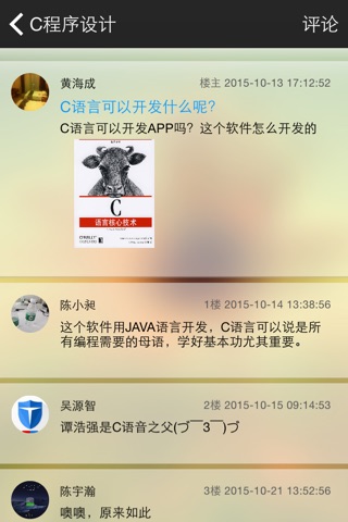 华广云课堂 screenshot 4