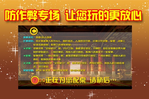 徐州麻将跑配 screenshot 2