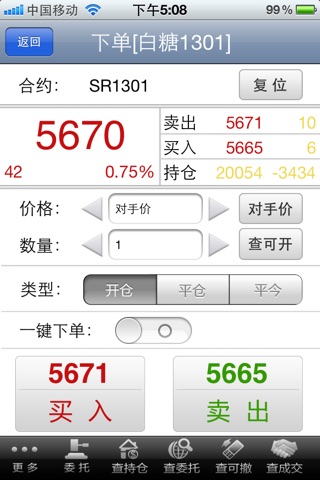 华闻财富 screenshot 4