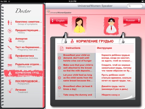 UniversalWomen Speaker: Maternal Health Translator with Audio screenshot 4