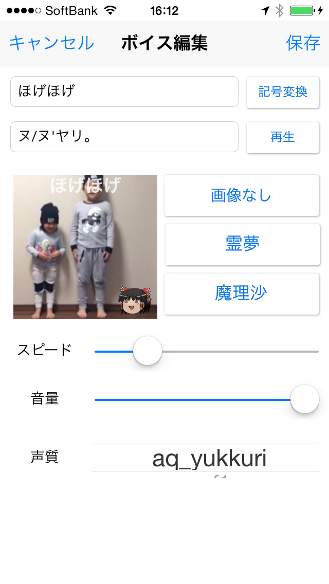 Telecharger ゆっくりムービー 無料のゆっくり実況動画作成ツール Pour Iphone Ipad Sur L App Store Photo Et Video