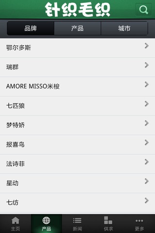 中国针织毛织门户 screenshot 3