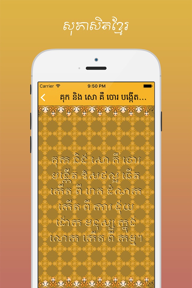 Khmer Proverbs Free screenshot 2