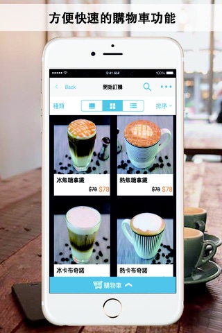 ZOOM Coffee-一杯即享的外送飲品 screenshot 4