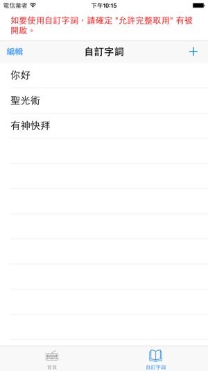 表情符號鍵盤 for iOS8(圖5)-速報App