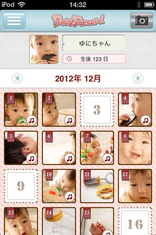 BabyRecord　〜赤ちゃんの写真と声を毎日記録〜 screenshot 2
