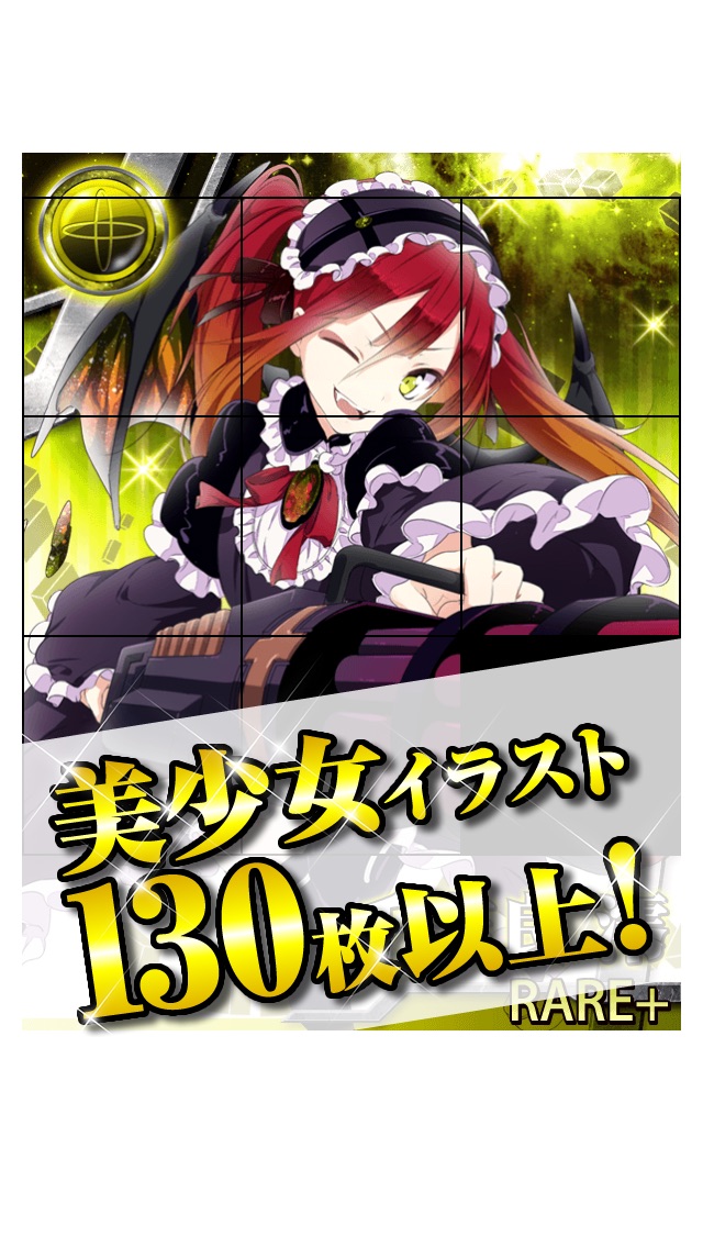 美少女イラストパズル 130枚以上のイラストの定番スライドパズルゲーム Iphoneアプリ Applion