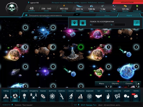 Война. Игра, взрывающая мозг для iPad