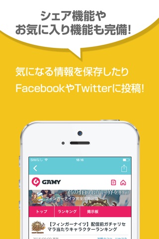 攻略ニュースまとめ速報 for フィンガーナイツ screenshot 3