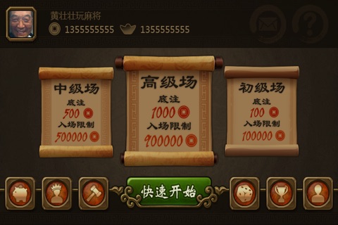 热血二人雀神 screenshot 2