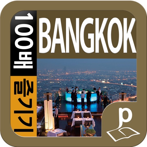 방콕 100배 즐기기 icon