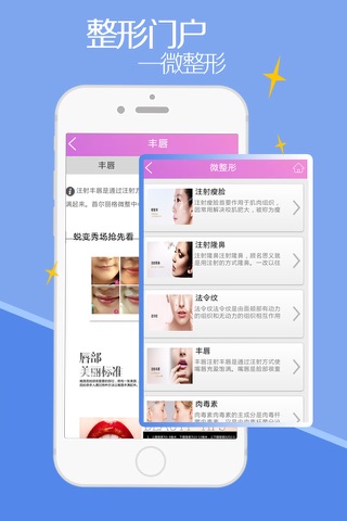 COCO减肥理疗 screenshot 3