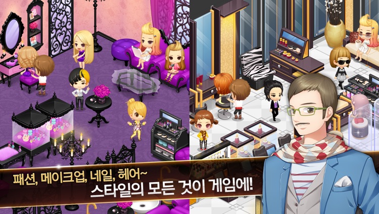 아이러브스타일 for Kakao