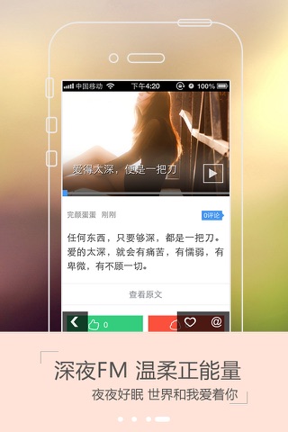 娱乐八卦－最新娱乐资讯 screenshot 4