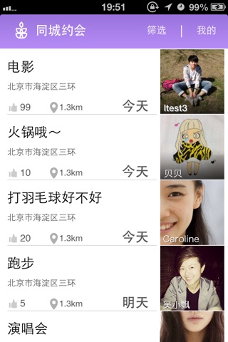 Laven - 拉拉社交, Lesbian Social Network screenshot 2