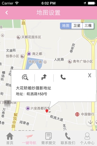 六安婚纱摄影 screenshot 2