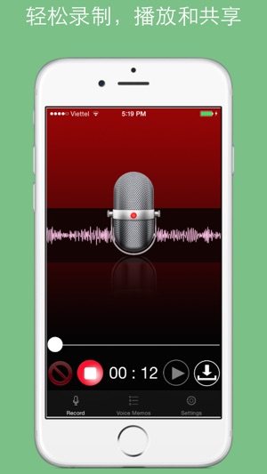 语音记录器（免费） - 语音备忘录，播放，分享