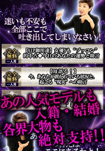 濃密度120％占い◆激当たり【神宮青山の母】 screenshot 2