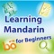 "Learning Mandarin for Beginners" is our first iPhone app to develop in English version, which mainly aim to the foreigners who want to learn Mandarin and Pinyin