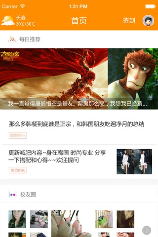 友搭 screenshot 3