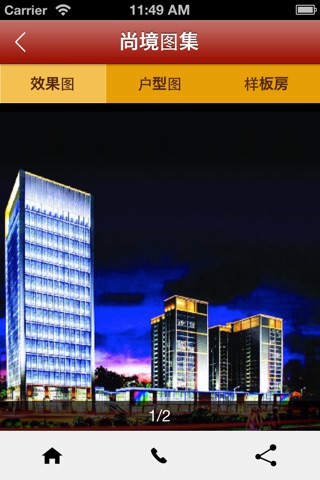 鼎峰地产 screenshot 3