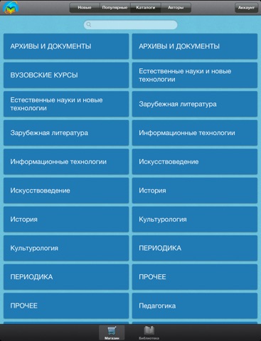 Универсальная библиотека screenshot 3