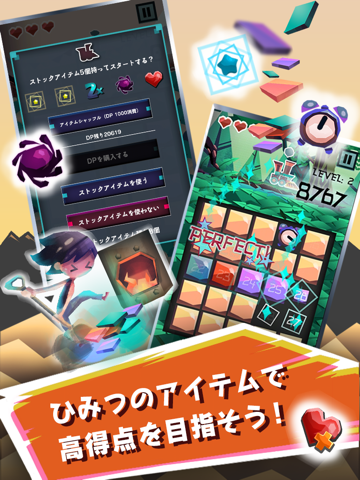 ポポロコ -Poppoloco- 無料ハイスピードアクションパズルのおすすめ画像3