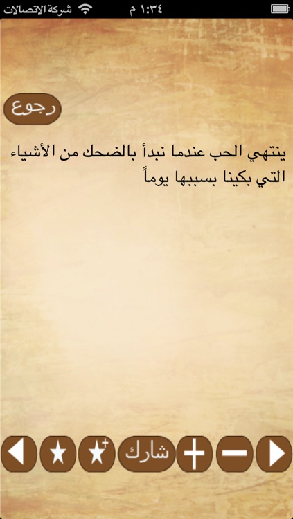 روائع احلام مستغانمي screenshot-3