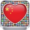 Chinese Apps 中文版的应用程序