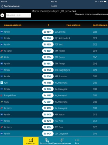 Air Travel Pro HD- Flight Tracker (all airports) screenshot 2