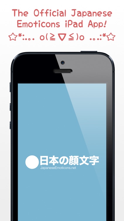 Japanese Emoticons: Cute Kaomoji and Emoji for Emails, Texts, Facebook, Twitter and More! screenshot-4