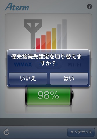 Aterm WiMAX Tool screenshot 3