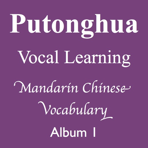 Mandarin Chinese Vocabulary Vocal Learning (Album 1) -- I Speak Putonghua
