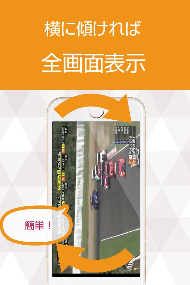 モータースポーツ動画 - レース全般の動画が満載 screenshot 3