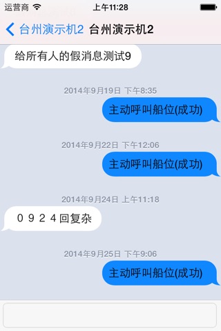 渔信网 screenshot 4