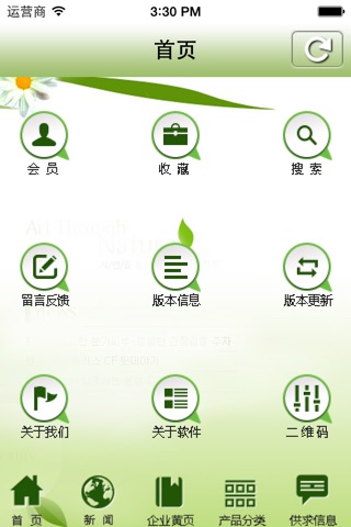 绿色保健品 screenshot 2
