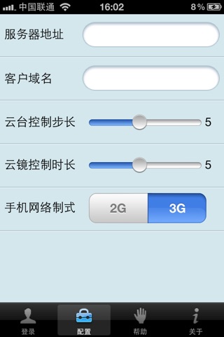 手机视频监控 screenshot 2